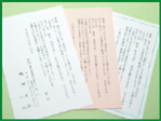 各種はがき 各種はがき
