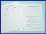 往復はがき 往復はがき