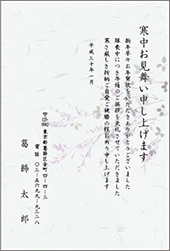 寒中見舞いはがき 寒中見舞いはがき