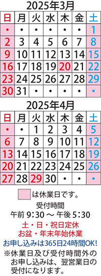 営業日カレンダー