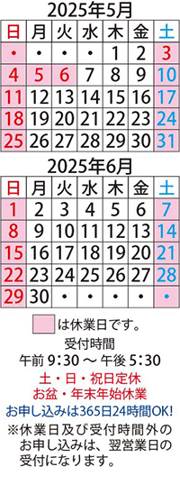 営業日カレンダー
