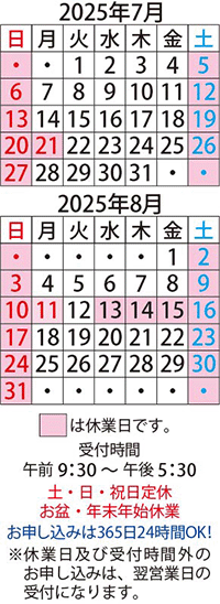 営業日カレンダー