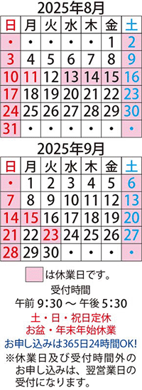 営業日カレンダー
