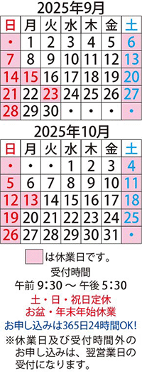 営業日カレンダー