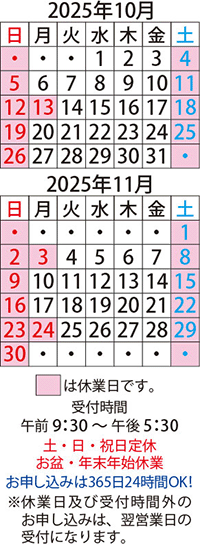 営業日カレンダー
