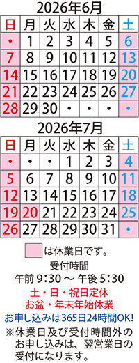 営業日カレンダー