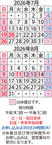 営業日カレンダー