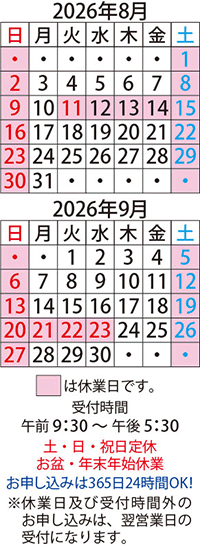 営業日カレンダー