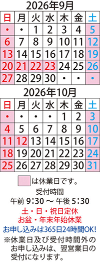 営業日カレンダー