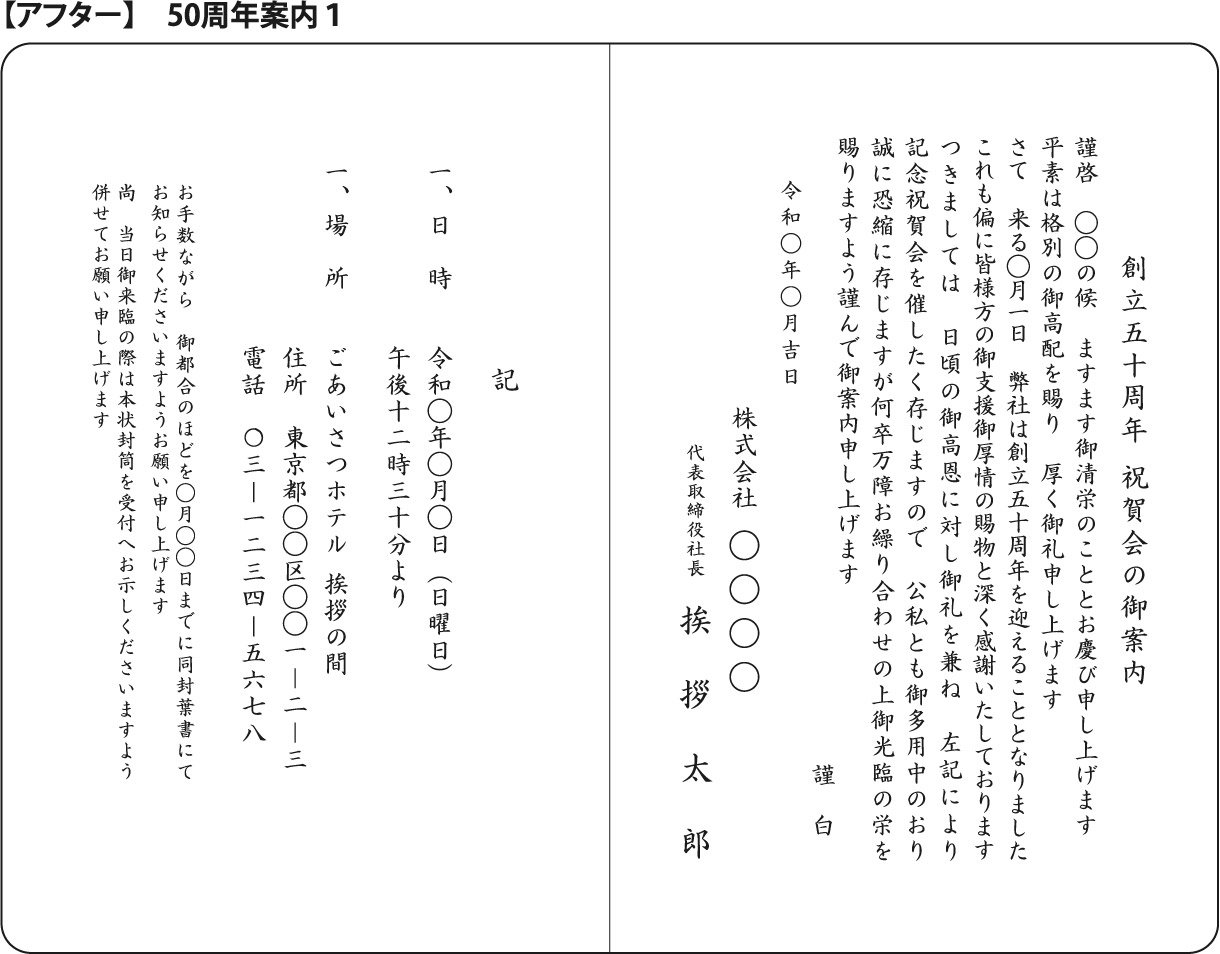 プロの組版とは 挨拶状のプロ 挨拶状印刷 状状ネット 全国送料無料