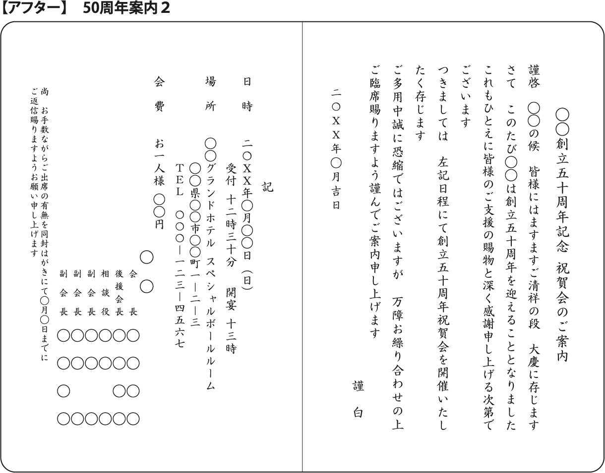 プロの組版とは 挨拶状のプロ 挨拶状印刷 状状ネット