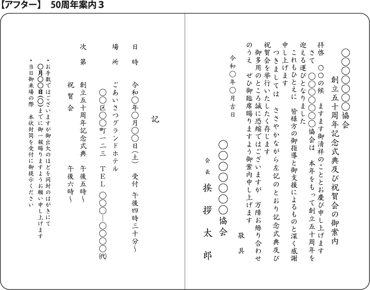 プロの組版とは 挨拶状のプロ 挨拶状印刷 状状ネット 全国送料無料