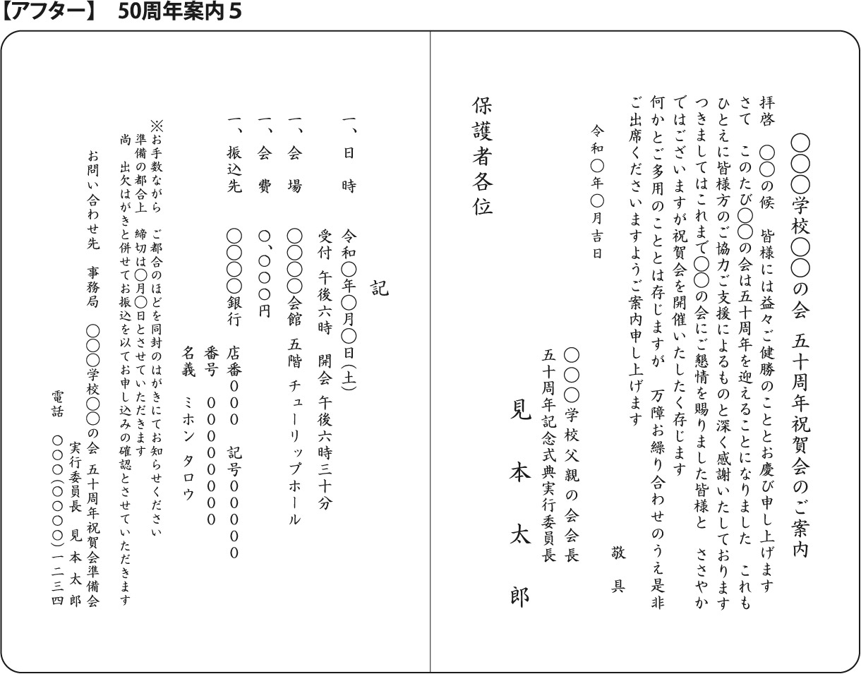 プロの組版とは 挨拶状のプロ 挨拶状印刷 状状ネット 全国送料無料