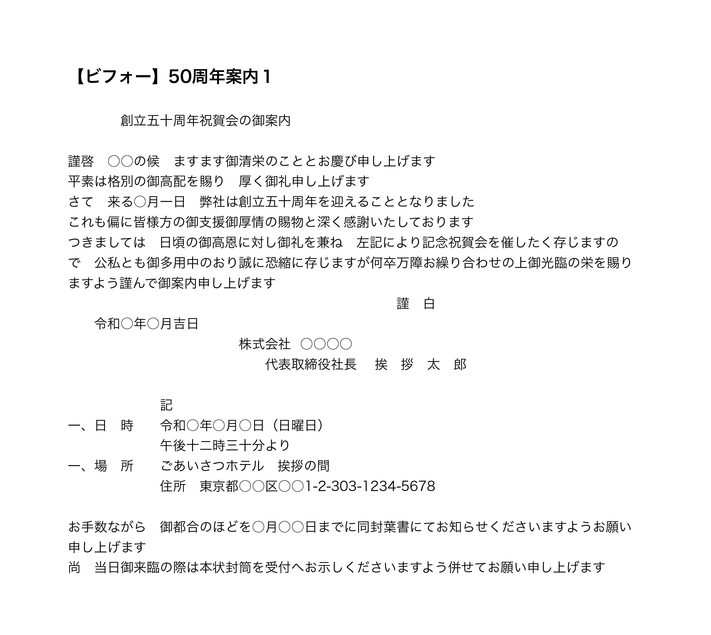 プロの組版とは 挨拶状のプロ 挨拶状印刷 状状ネット