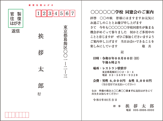 季語 拝啓 7月の時候の挨拶｜ビジネス・結婚式・お手紙に使える例文【上旬・中旬・下旬】 ｜