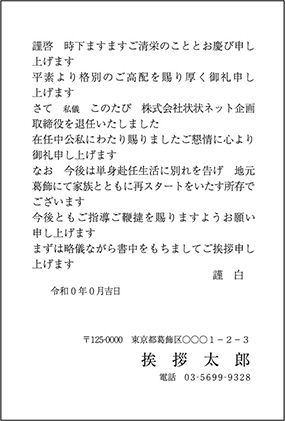 フォントについて 挨拶状 案内状のプロ 挨拶状印刷 状状ネット