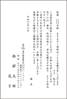 挨拶状の印刷イメージ はがき 単カード 二つ折りカード 三つ折カード 封筒 状状ネット