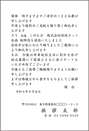 挨拶状の印刷イメージ はがき 単カード 二つ折りカード 三つ折カード 封筒 状状ネット