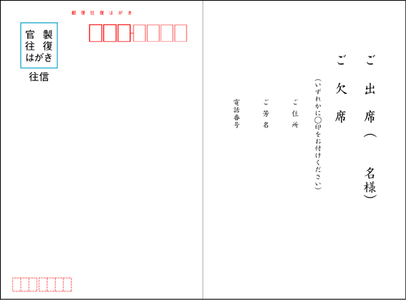 法事 法要往復はがき2の印刷イメージ 挨拶状のプロ 挨拶状印刷 状状ネット 全国送料無料 法事 法要往復はがき2の印刷イメージ 挨拶状のプロ 挨拶状印刷 状状ネット 全国送料無料