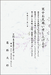 寒中見舞いはがき 寒中見舞いはがき