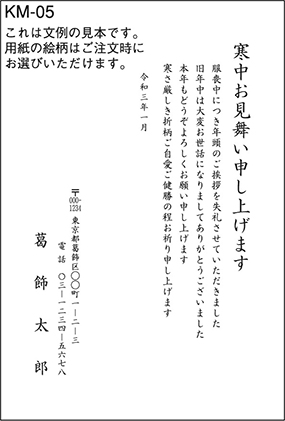 寒中見舞い 年賀欠礼 はがき 文例集 挨拶状印刷 状状ネット