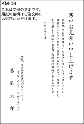 寒中見舞い 年賀欠礼 はがき 文例集 挨拶状印刷 状状ネット