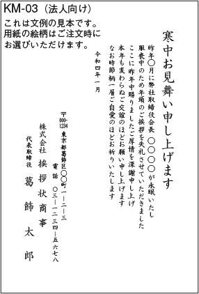 寒中見舞い 年賀欠礼 はがき 文例集 挨拶状印刷 状状ネット 寒中見舞い 年賀欠礼 はがき 文例集 挨拶状印刷 状状ネット