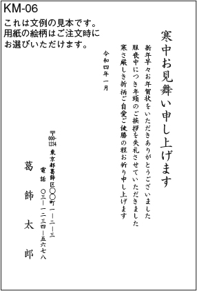 寒中見舞い 年賀欠礼 はがき 文例集 挨拶状印刷 状状ネット