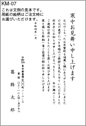 寒中見舞い 年賀欠礼 はがき 文例集 挨拶状印刷 状状ネット 寒中見舞い 年賀欠礼 はがき 文例集 挨拶状印刷 状状ネット