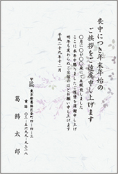喪中はがき 喪中はがき