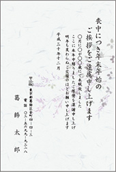 喪中はがき 喪中はがき