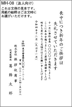 喪中 年賀欠礼はがき 文例集 挨拶状印刷 状状ネット