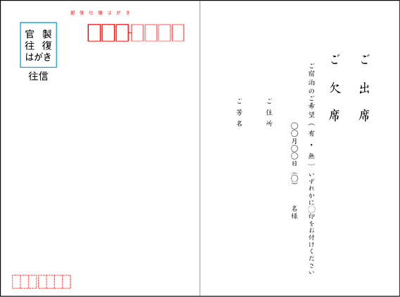 法事 法要往復はがき1の印刷イメージ 挨拶状のプロ 挨拶状印刷 状状ネット