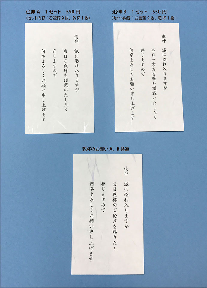 追伸付箋 ふせん 挨拶状印刷 状状ネット 全国送料無料