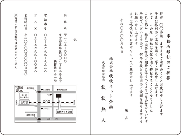 挨拶状の印刷イメージ はがき 単カード 二つ折りカード 三つ折カード 封筒 状状ネット 挨拶状の印刷イメージ はがき 単カード 二つ折りカード 三つ折カード 封筒 状状ネット