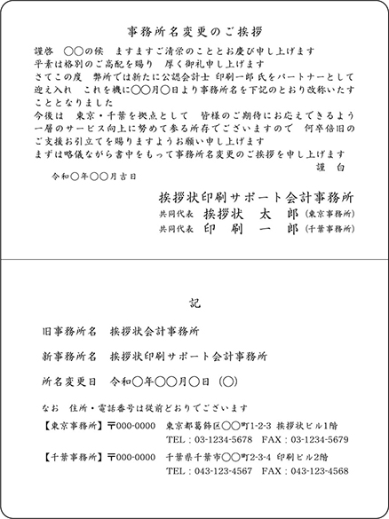 挨拶状の印刷イメージ はがき 単カード 二つ折りカード 三つ折カード 封筒 状状ネット 挨拶状の印刷イメージ はがき 単カード 二つ折りカード 三つ折カード 封筒 状状ネット